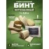 Бинт гемостатический хитозановый в Серпухове