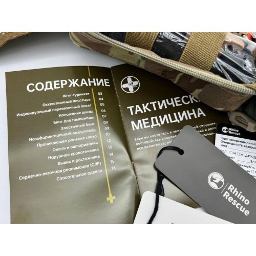 Военная тактическая аптечка RHINO RESCUE 25в1 в Серпухове