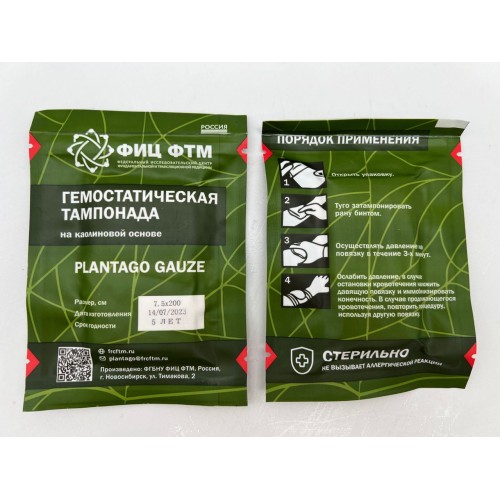 Бинт гемостатический «Plantago» в Серпухове