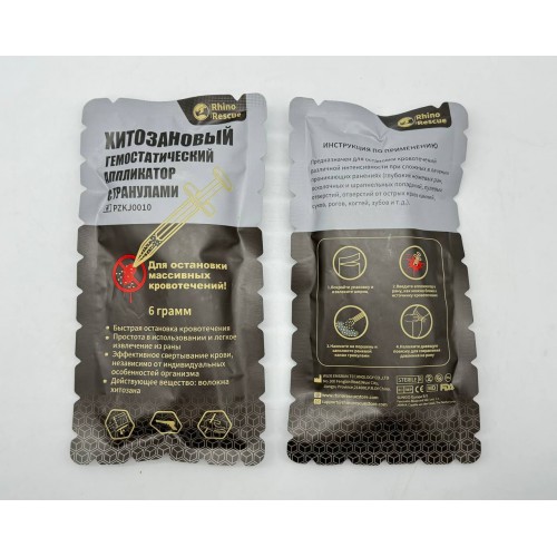 Аппликатор гемостатический с гранулами Rhino Rescue в Серпухове хитозановый