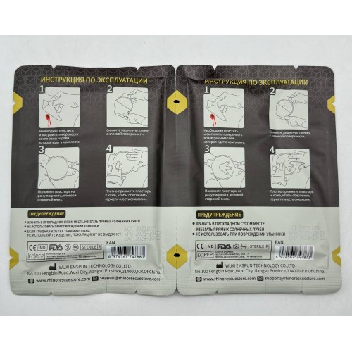 Комплект окклюзионных пластырей Rhino Rescue Chest Seal Twin Pack в Серпухове