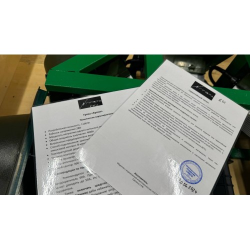 Подавитель FPV дронов «Гроза Броня» в Серпухове