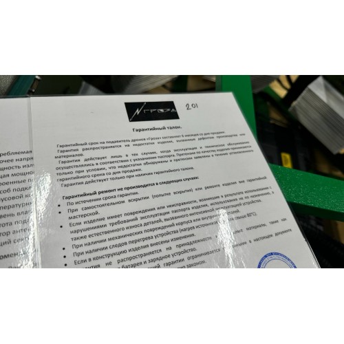 Подавитель FPV дронов «Гроза Броня» в Серпухове