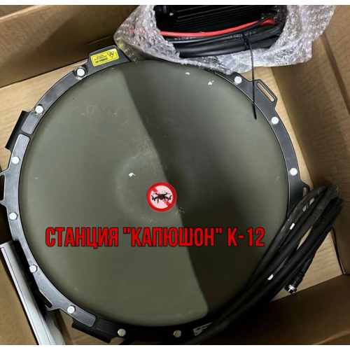 Станция РЭБ Капюшон К-12 в Серпухове однокупольный подавитель дронов