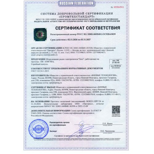 РЭБ «Зонт» L 680–1050 МГц 150 Вт в Серпухове подавитель FPV-дронoв