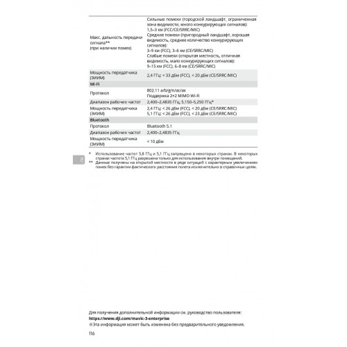 Квадрокоптер DJI Mavic 3T Thermal (Universal Edition) / DJI RC PRO в Серпухове