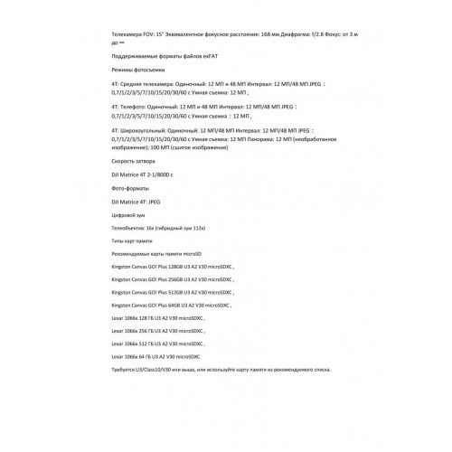 Квадрокоптер DJI Matrice 4T Thermal в Серпухове