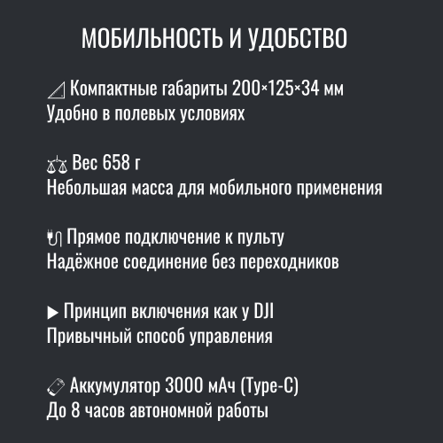 Усилитель сигнала Инкубренок для дронов DJI, Autel, UCO в Серпухове
