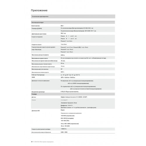 Квадрокоптер DJI Mavic 3 Classic (тушка) в Серпухове