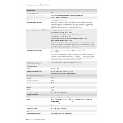 Квадрокоптер DJI Mavic 3 Classic (тушка) в Серпухове