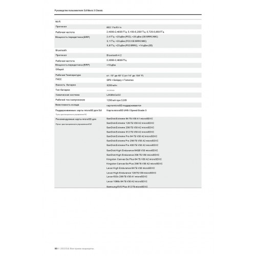 Квадрокоптер DJI Mavic 3 Classic (тушка) в Серпухове