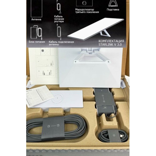 Starlink V 3.0 комплект оборудования спутниковой связи  в Серпухове